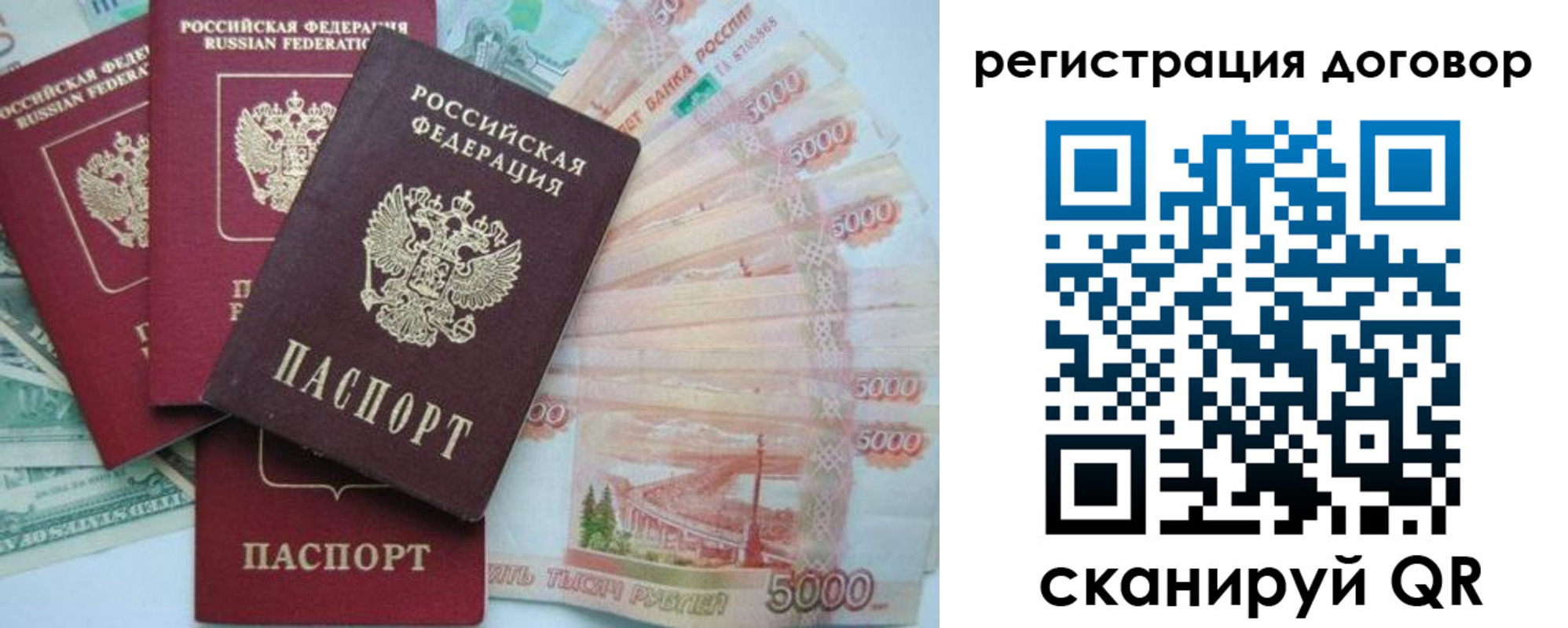 временная регистрация недорого в Новомичуринске