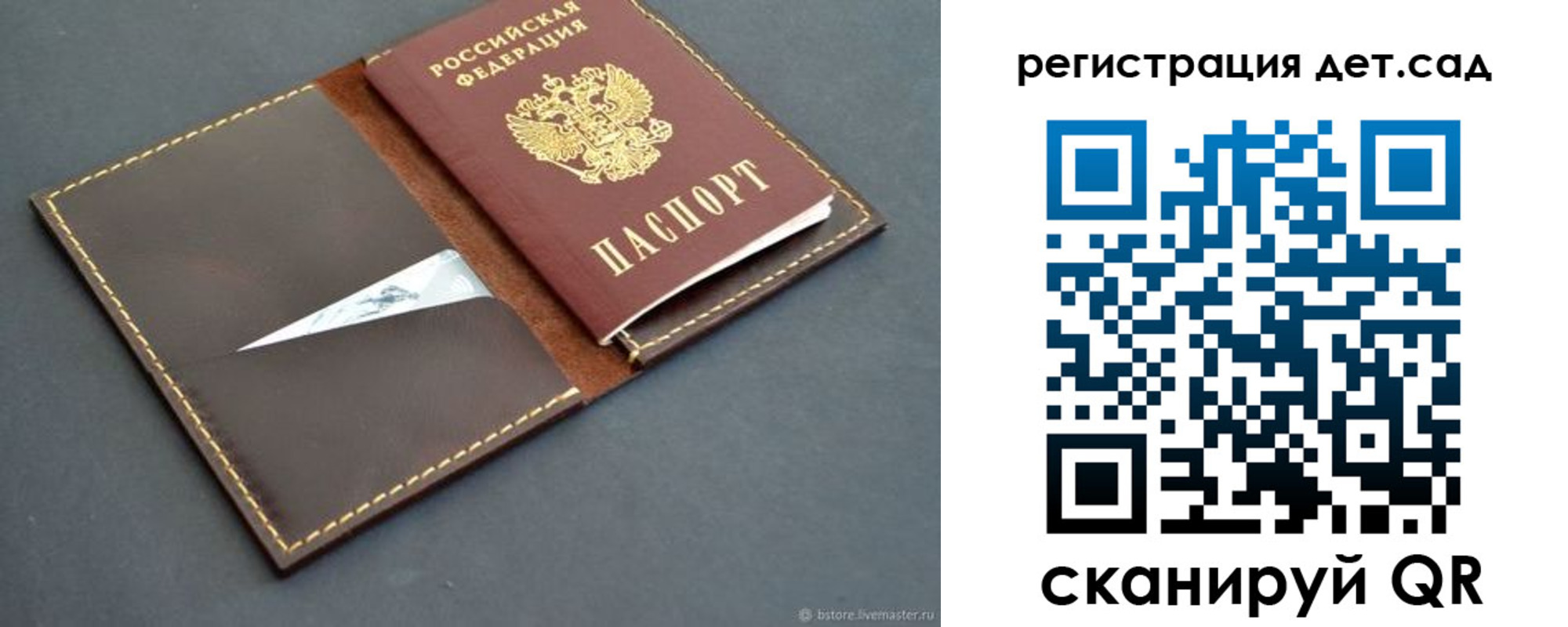 прописка для кредита в Новомичуринске