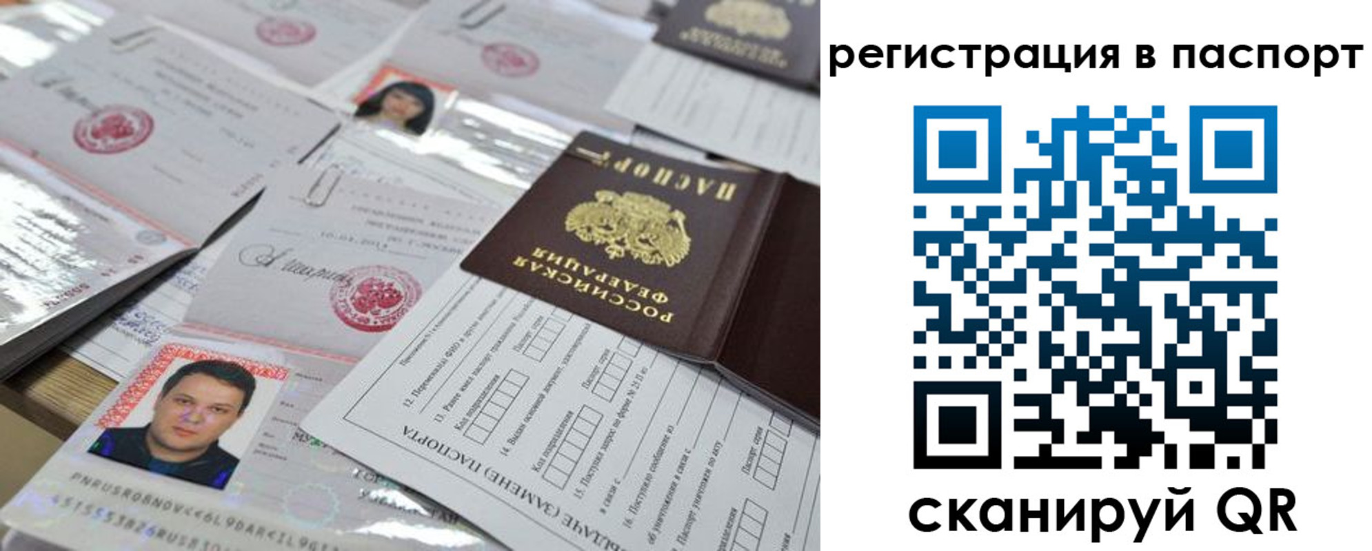 временная регистрация недорого в Новомичуринске