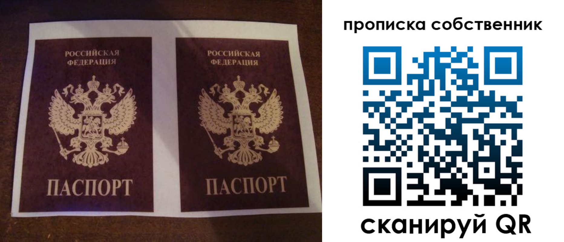прописка ребенка в Новомичуринске
