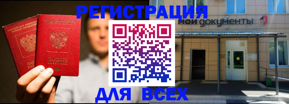 регистрация для школы в Новомичуринске