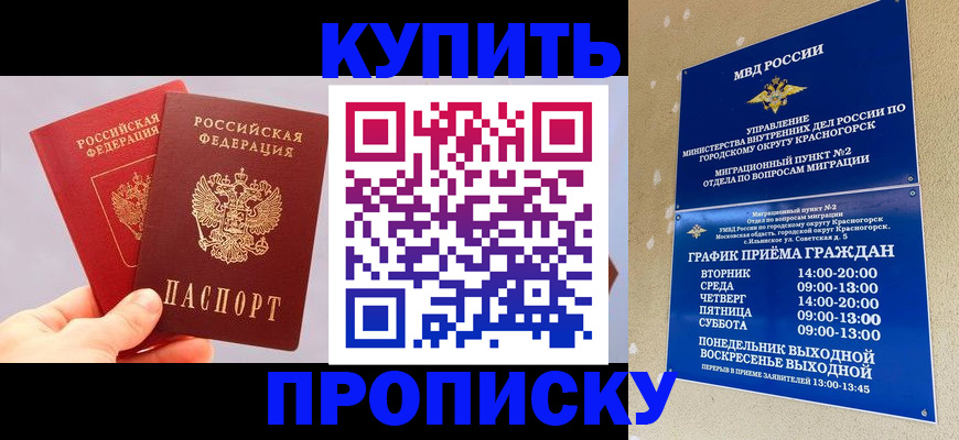 миграционный учет в Новомичуринске