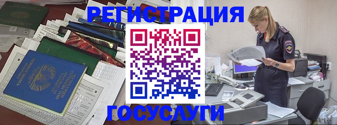 где прописаться в Новомичуринске